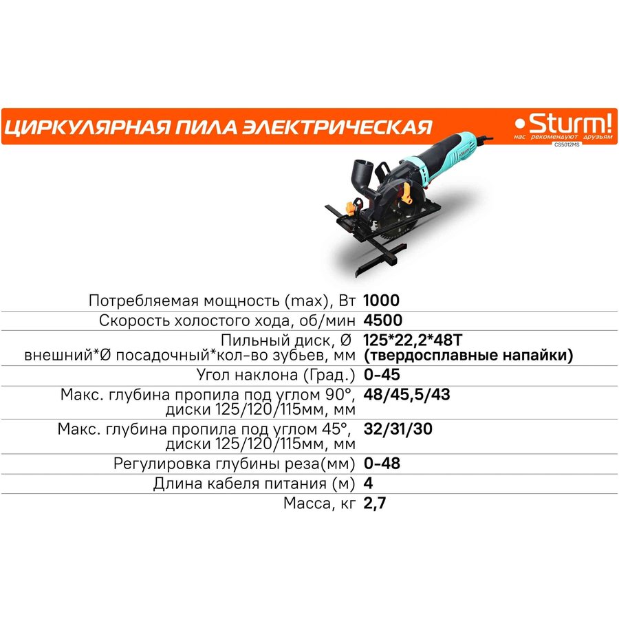 Sturm! CS5012MS 1000Вт (ручная)