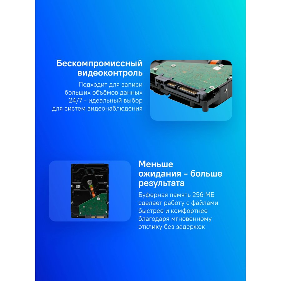 Seagate SkyHawk Surveillance 4Tb SATA-III (ST4000VX015)