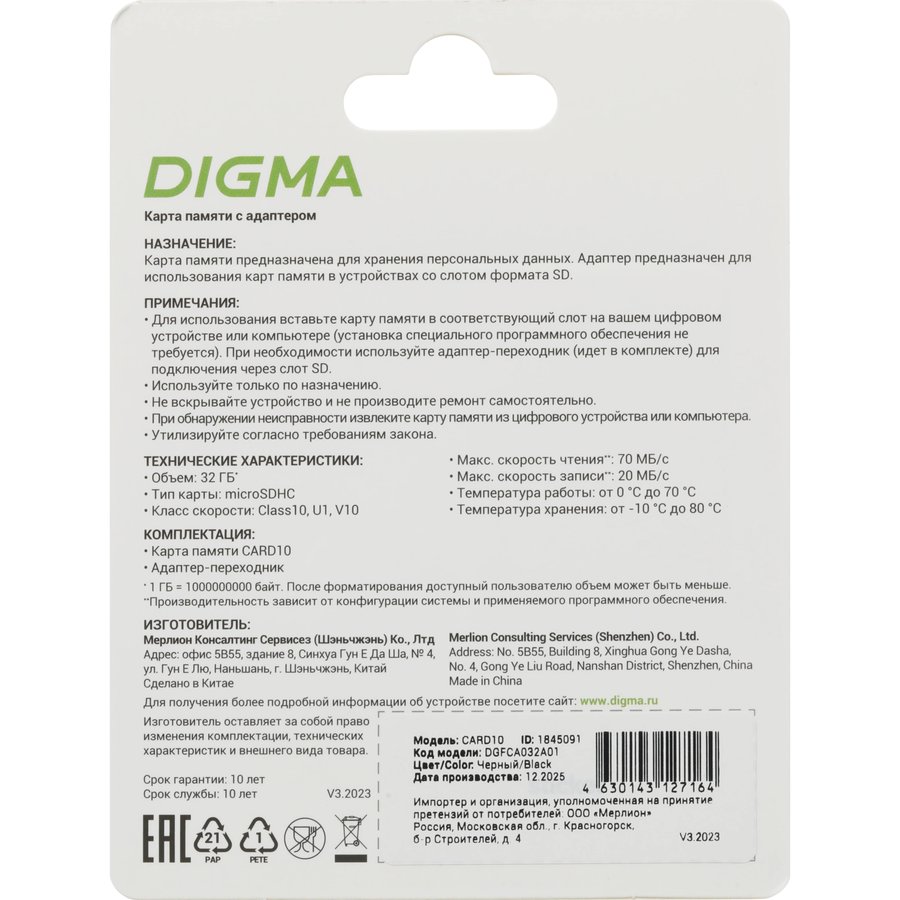 Digma 32Gb MicroSD + SD адаптер (DGFCA032A01)