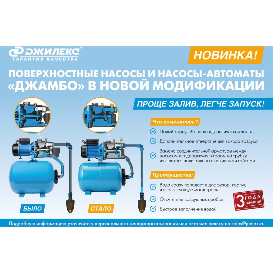 Джилекс Джамбо 70/50 П 2.0 1100Вт 4200л/час (3006) (Джамбо 70/50 П 2.0)