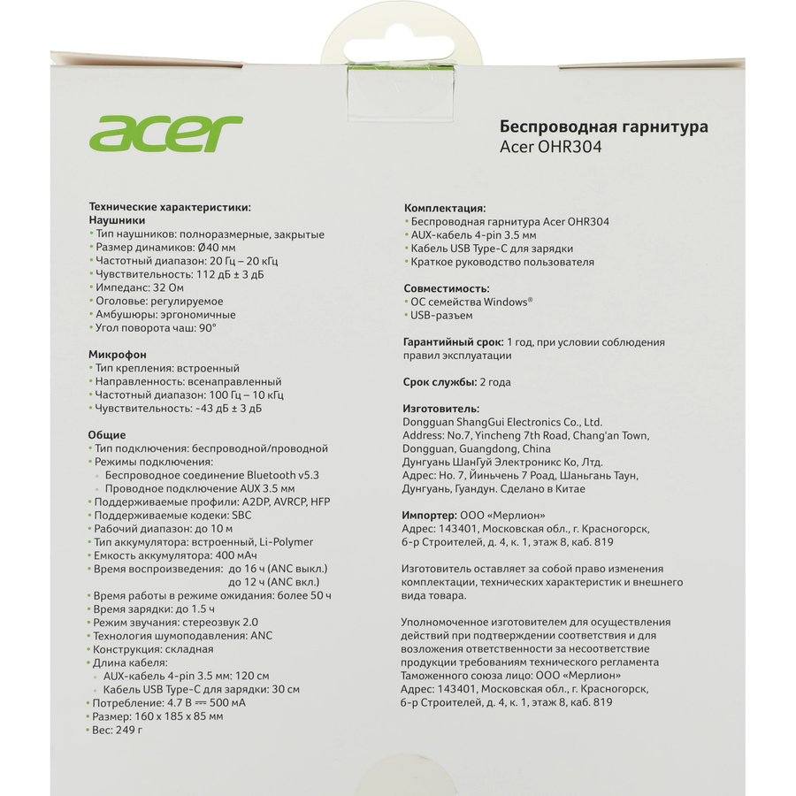 Acer OHR304 (ZL.HDSEE.00B) Black