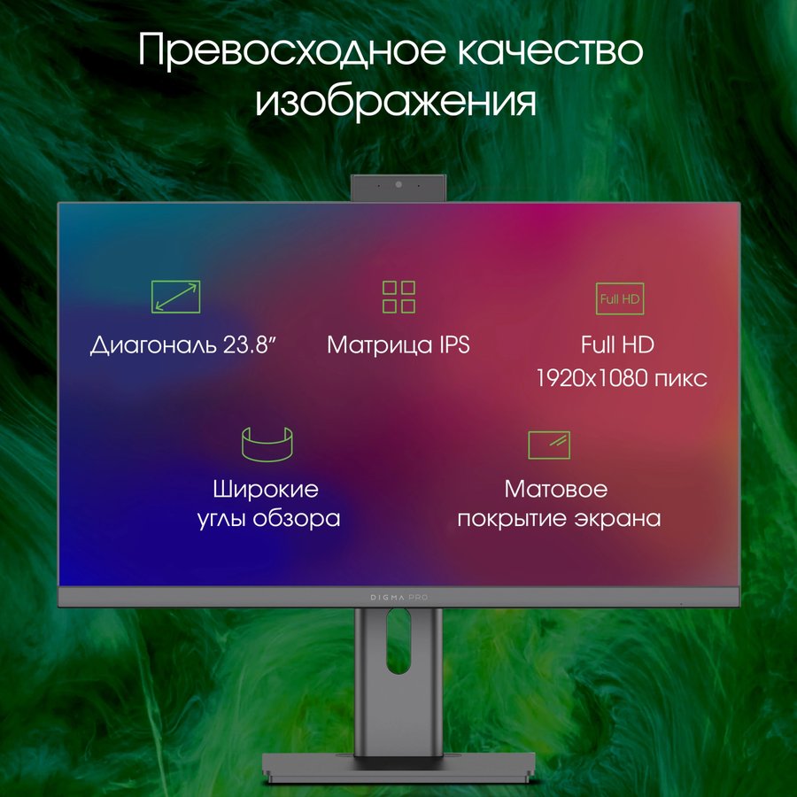 DIGMA PRO Unity 23.8" Intel Core i3 1215U 1200 МГц/16384 Mb/512 Gb SSD/23.8" Full HD 1920x1080/DVD-нет/Intel UHD Graphics/Windows 11 Pro (DM23P3-ADXW02) Черный