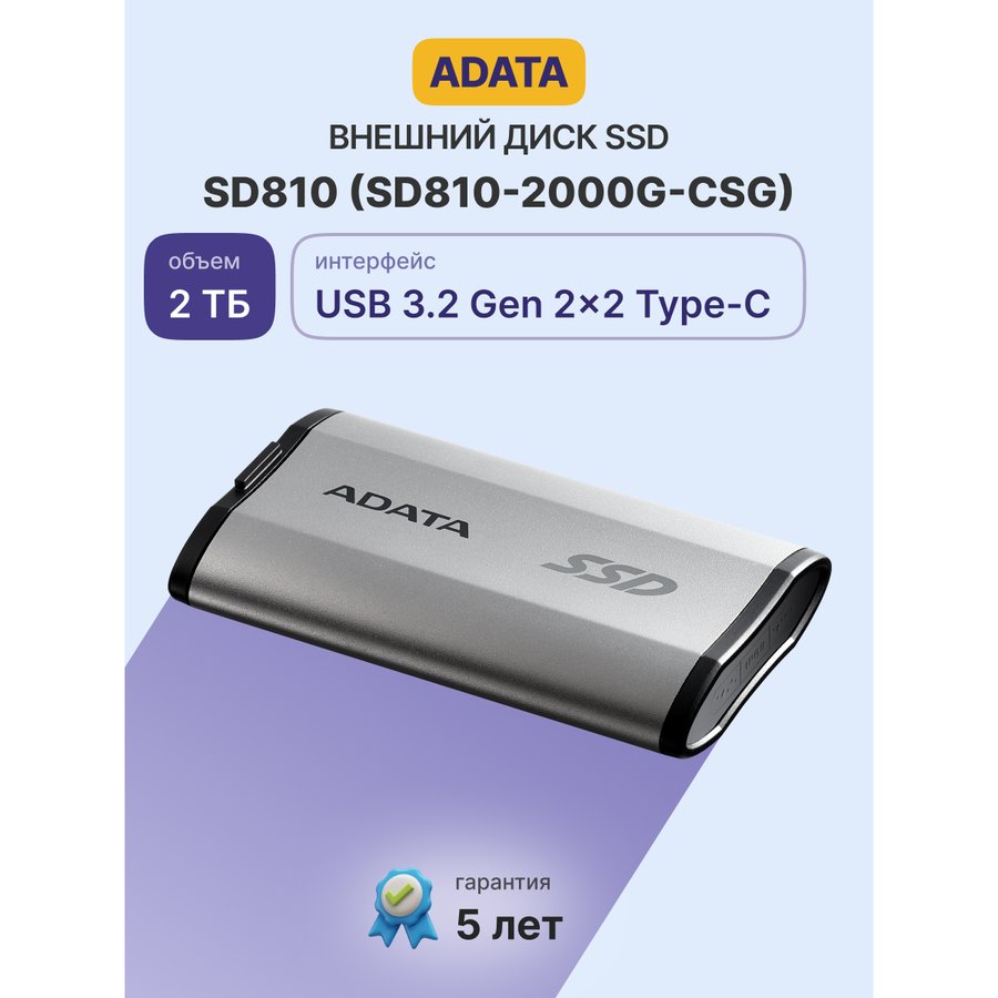 ADATA SD810 2 Tb Grey (SD810-2000G-CSG)