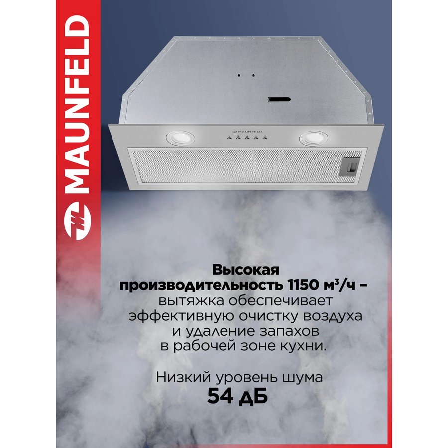 MAUNFELD Trapeze 602M, управление кнопочное (КА-00014228) Нержавеющая сталь