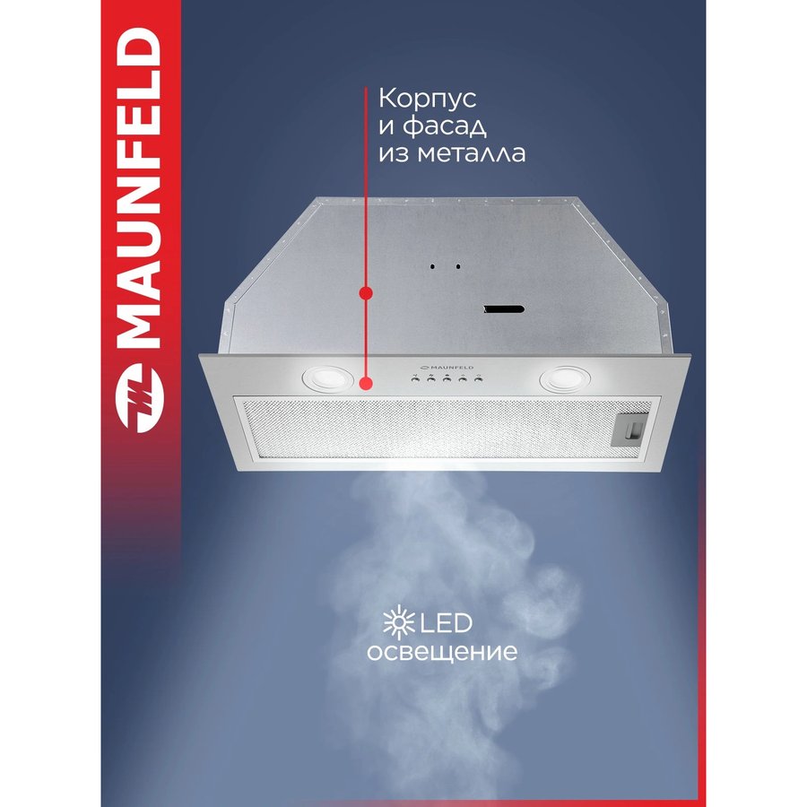 MAUNFELD Trapeze 602M, управление кнопочное (КА-00014228) Нержавеющая сталь