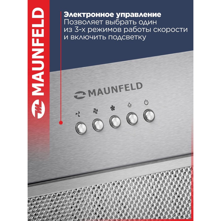 MAUNFELD Trapeze 602M, управление кнопочное (КА-00014228) Нержавеющая сталь