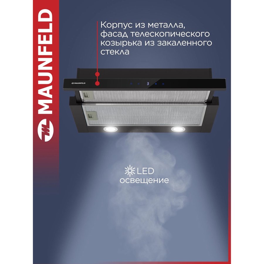 MAUNFELD VS Touch 850 60, управление сенсорное (КА-00016632) Черный