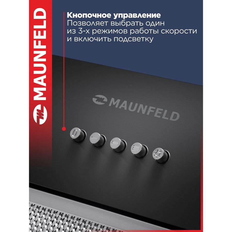 MAUNFELD Thames 601PM, управление кнопочное (КА-00014209) Черный