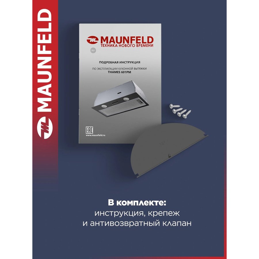 MAUNFELD Thames 601PM, управление кнопочное (КА-00014209) Черный