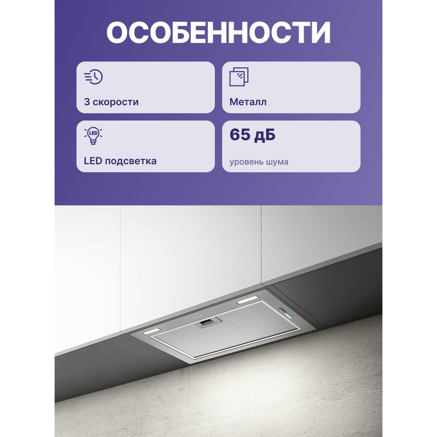 Elica FOLD GR/A/52 (PRF0180808) Нержавеющая сталь