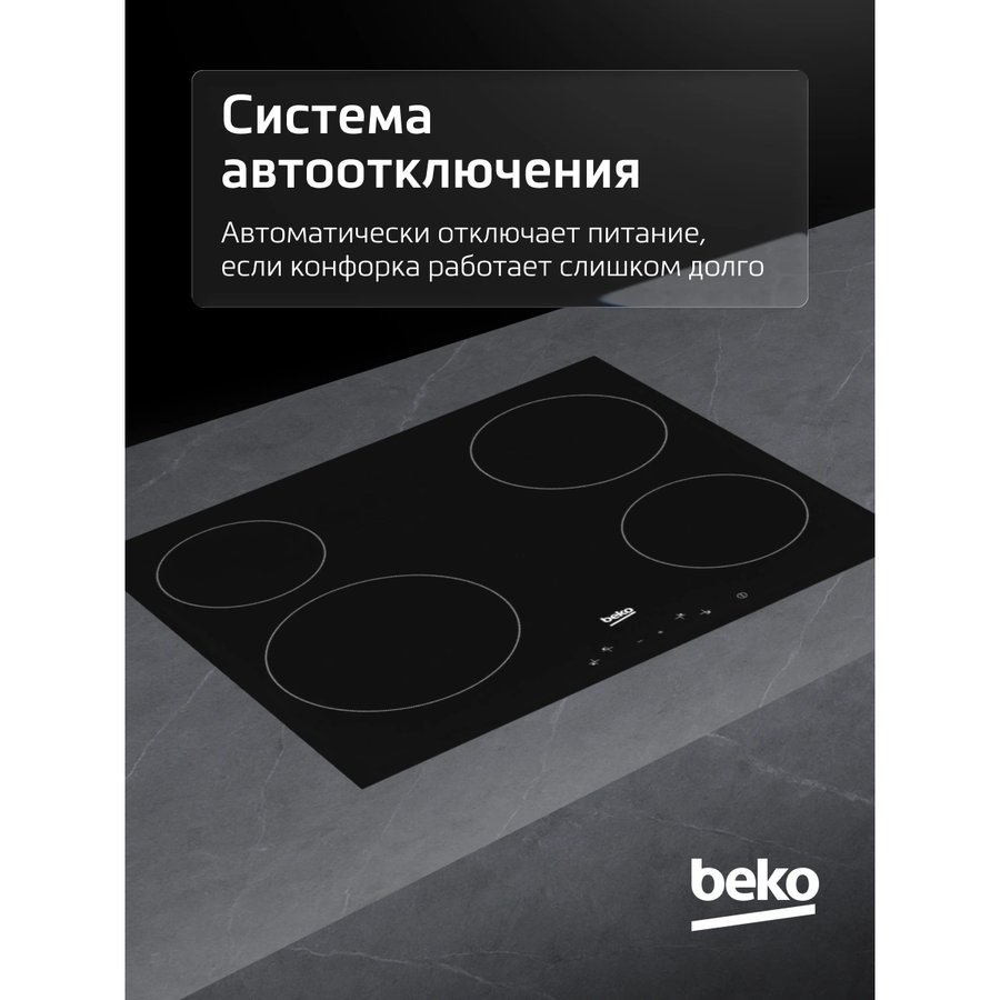 Beko HIC64401, электрическая, независимая (7756288353) Черный