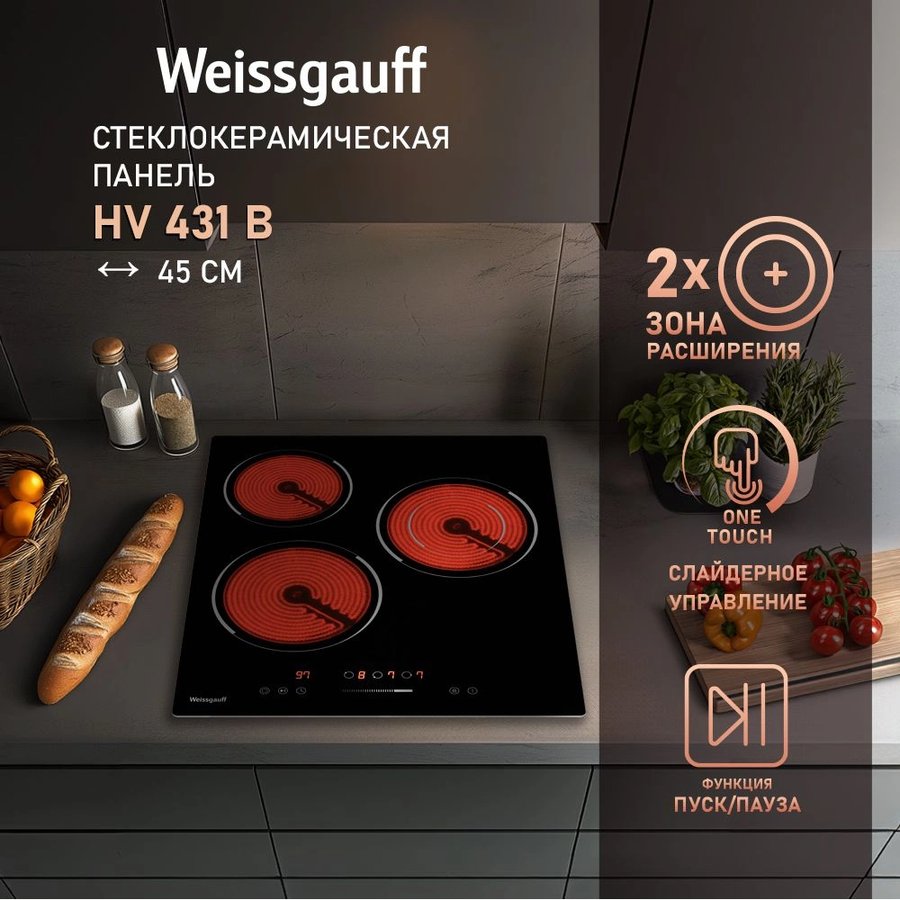 Weissgauff HV 431 B (418840) Черный