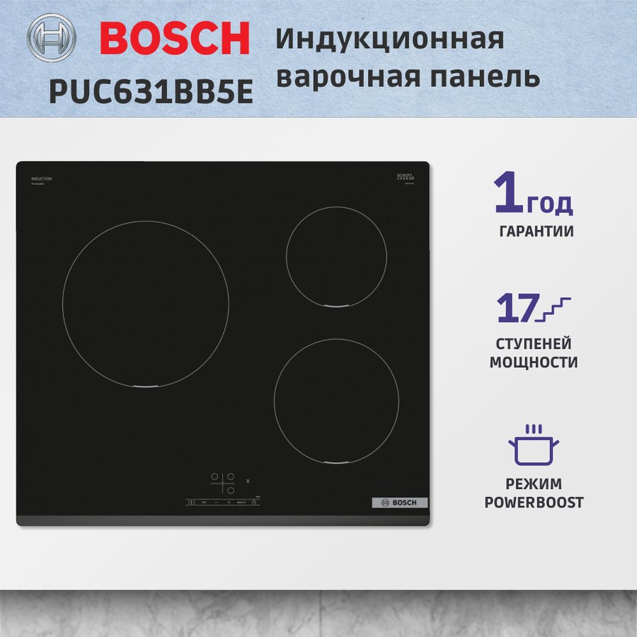 Bosch PUC631BB5E (Черный)