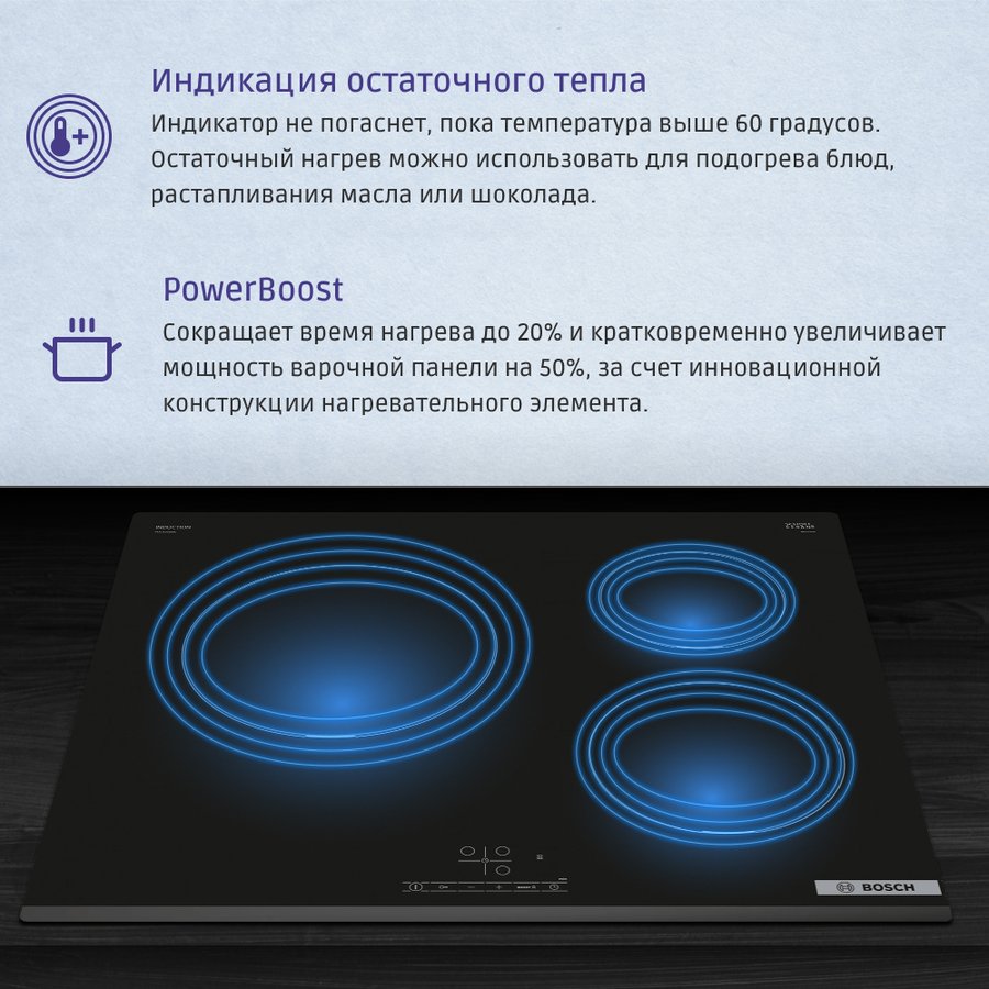Bosch PUC631BB5E (Черный)