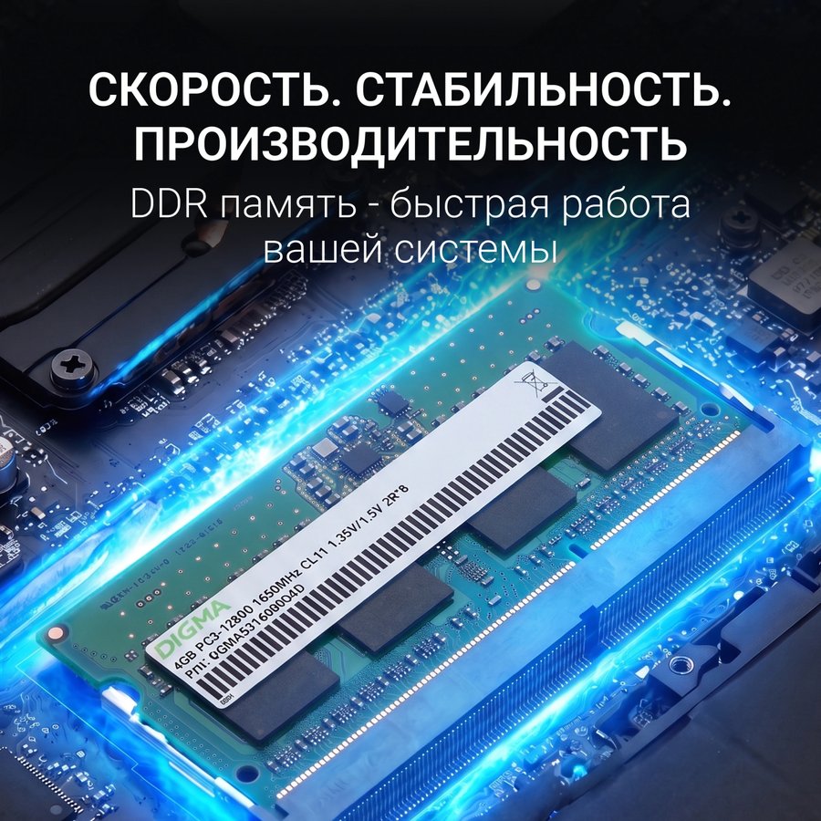 Digma 8Gb DDR5 4800MHz SO-DIMM (DGMAS5480008S)