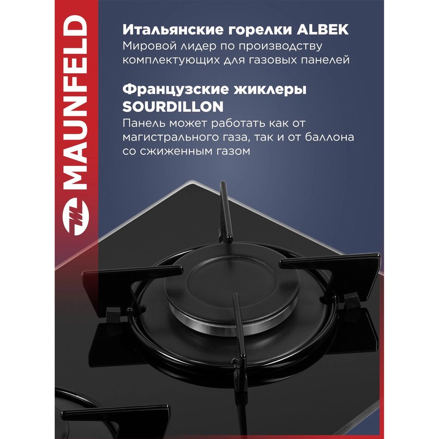 MAUNFELD EGHG.32.1EB/G (КА-00016603) Черный