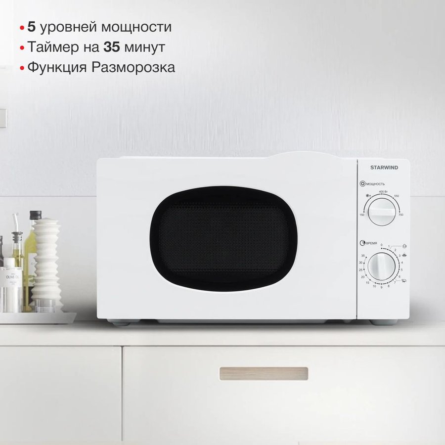 Starwind SWM6520 20л. 700Вт (Белый)