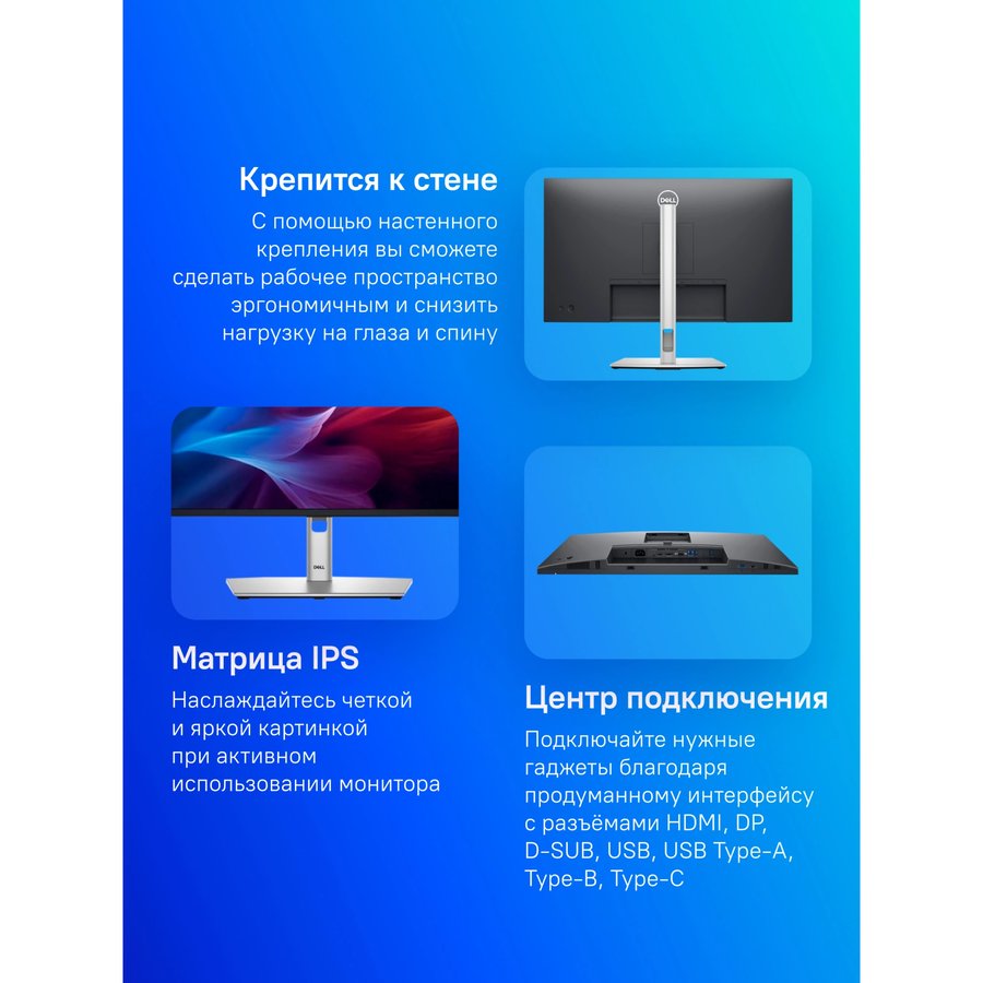 Dell 27" P2725H