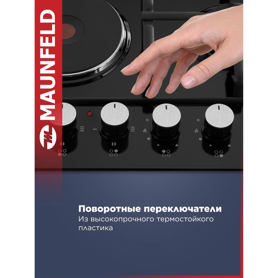 Maunfeld EEHE.64.5EB/KG (УТ000009727) Черный