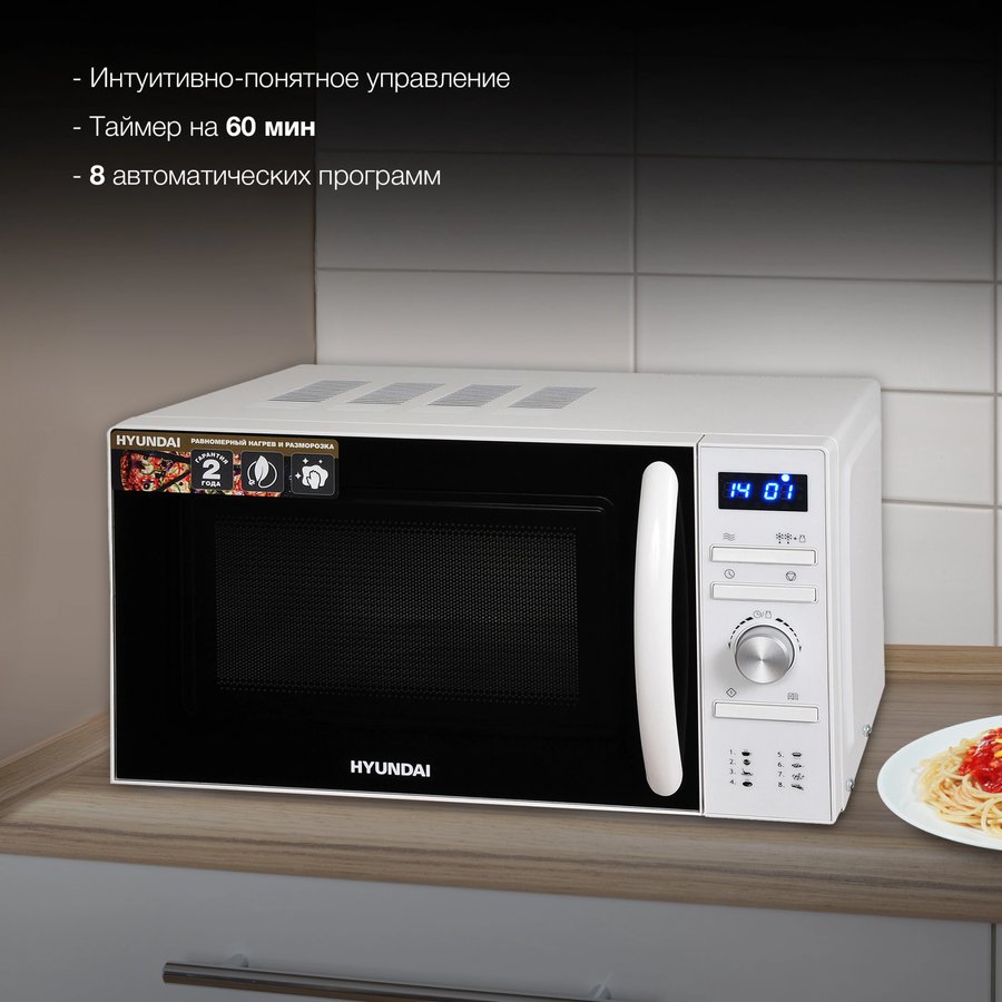 Hyundai HYM-D3027 20л. 700Вт (Белый)