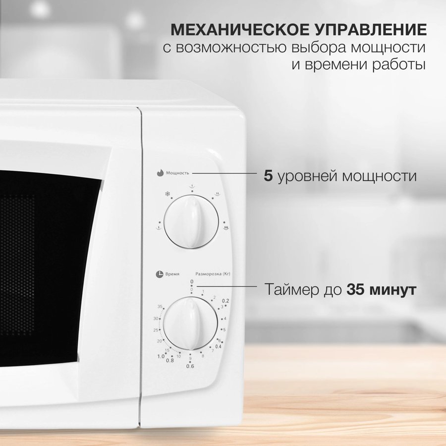 Starwind SWM5520 20л. 700Вт (Белый)