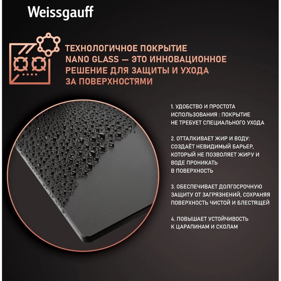 Weissgauff HGG 451 BFh Nano (433084) Черный