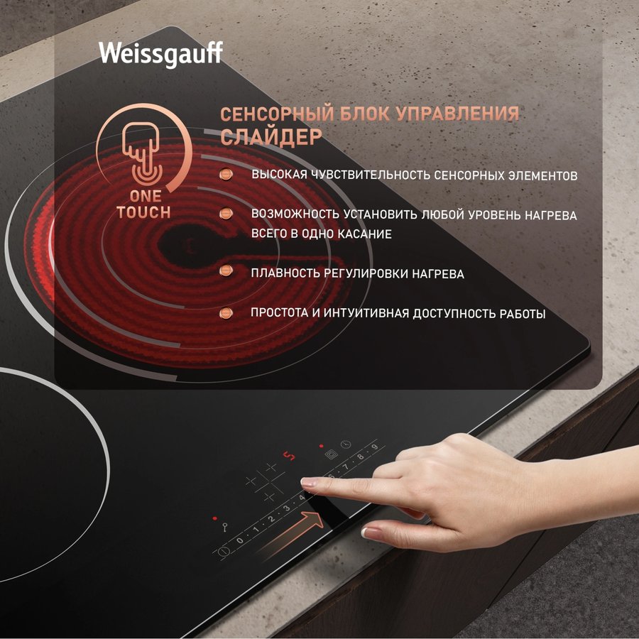 Weissgauff HV 633 BS (433480) Черный
