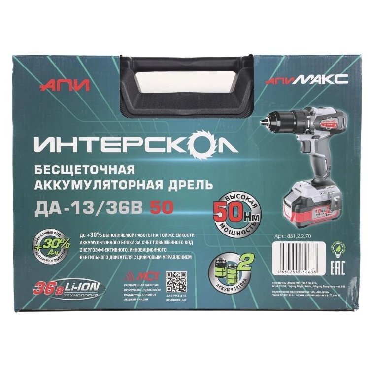 Интерскол ДА-13/36В 50, 2Ач, с двумя аккумуляторами (851.2.2.70)