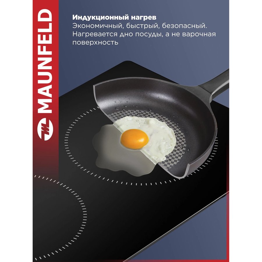 Maunfeld AVI292STBK (Черный)