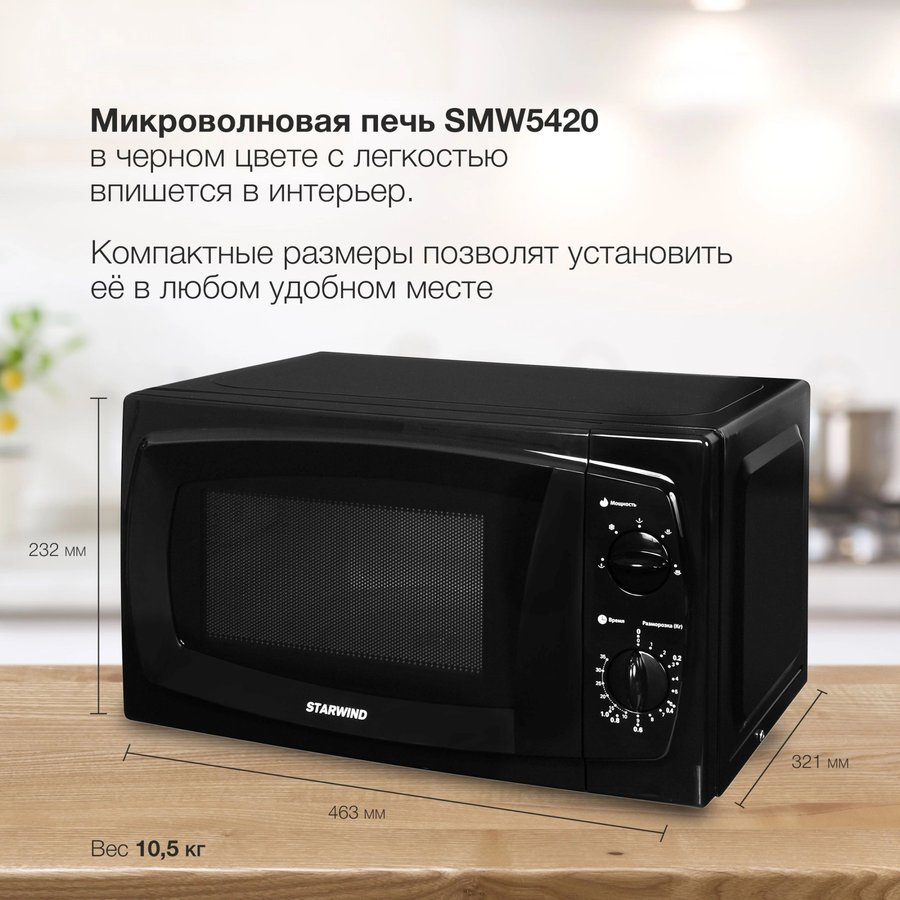 Starwind SWM5420 (Black)
