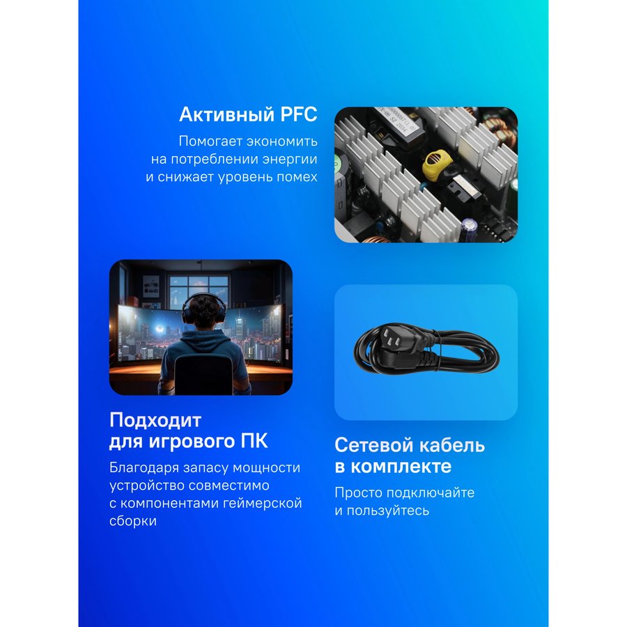 Deepcool PF750 (R-PF750D-HA0B-WDEU)