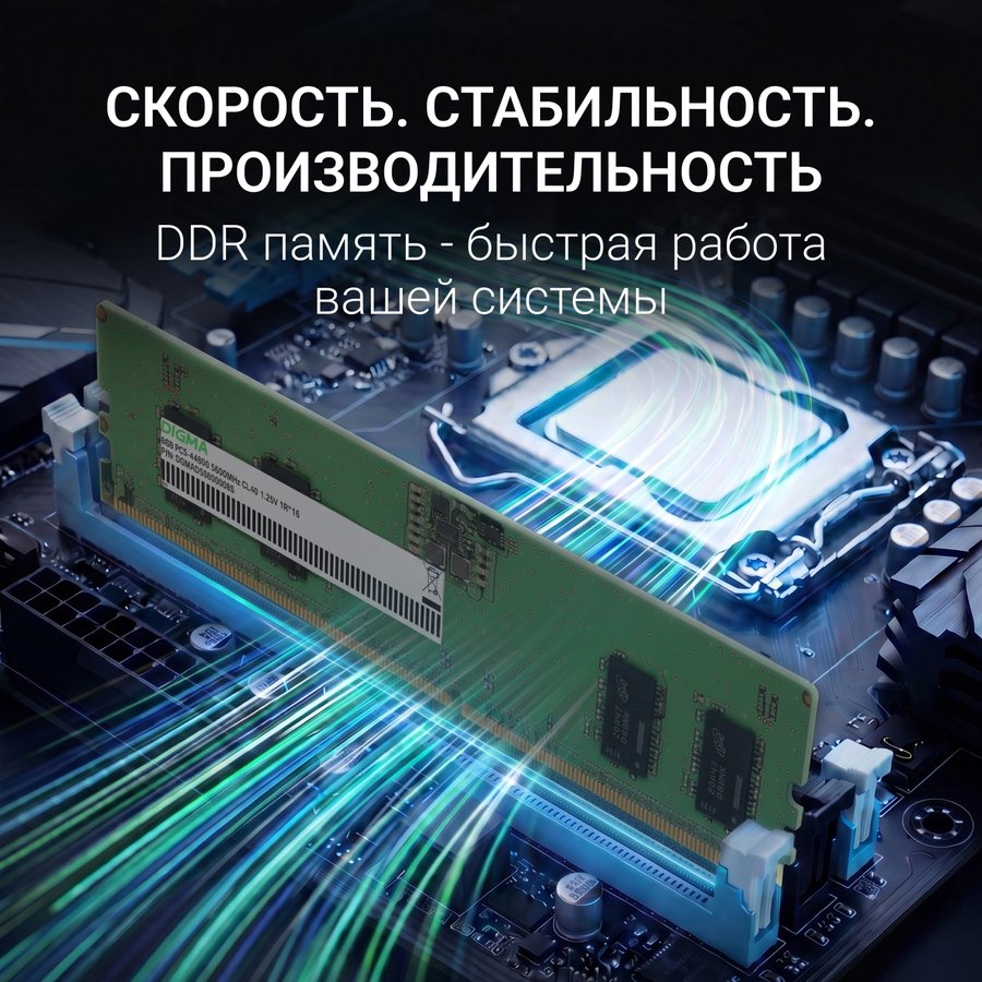 Digma 8Gb DDR5 5600MHz (DGMAD55600008S)
