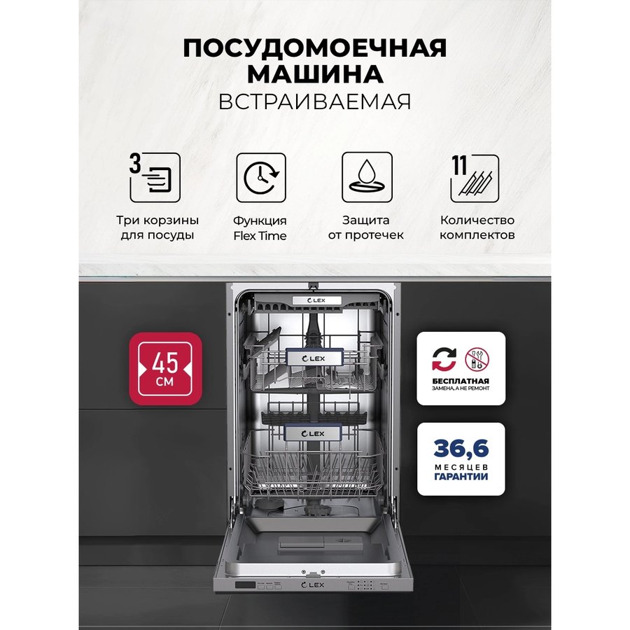 LEX PM 4573N A Premium (CHGA000028) Черный