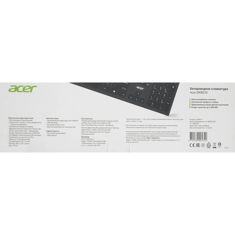 Acer OKR010 (ZL.KBDEE.003) Черный