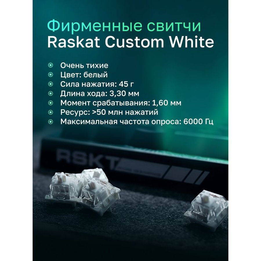 Raskat KM002 (KM002-GREEN)