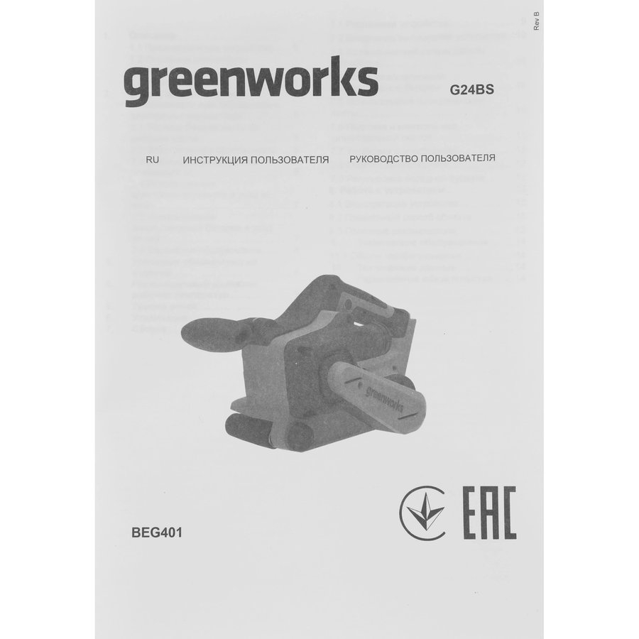 GREENWORKS G24BS (3100607)