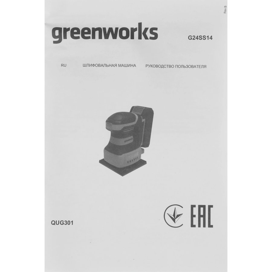 GREENWORKS G24SS14 (3100507)