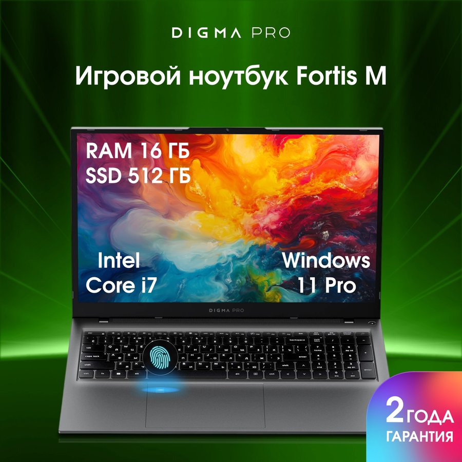 Digma Pro Fortis M (DN15P7-ADXW05) Intel Core i7 1355U 1700MHz/15.6"/1920х1080/16GB/512GB SSD/Intel Iris Xe Graphics/Wi-Fi/Bluetooth/Windows 11 Pro Grey