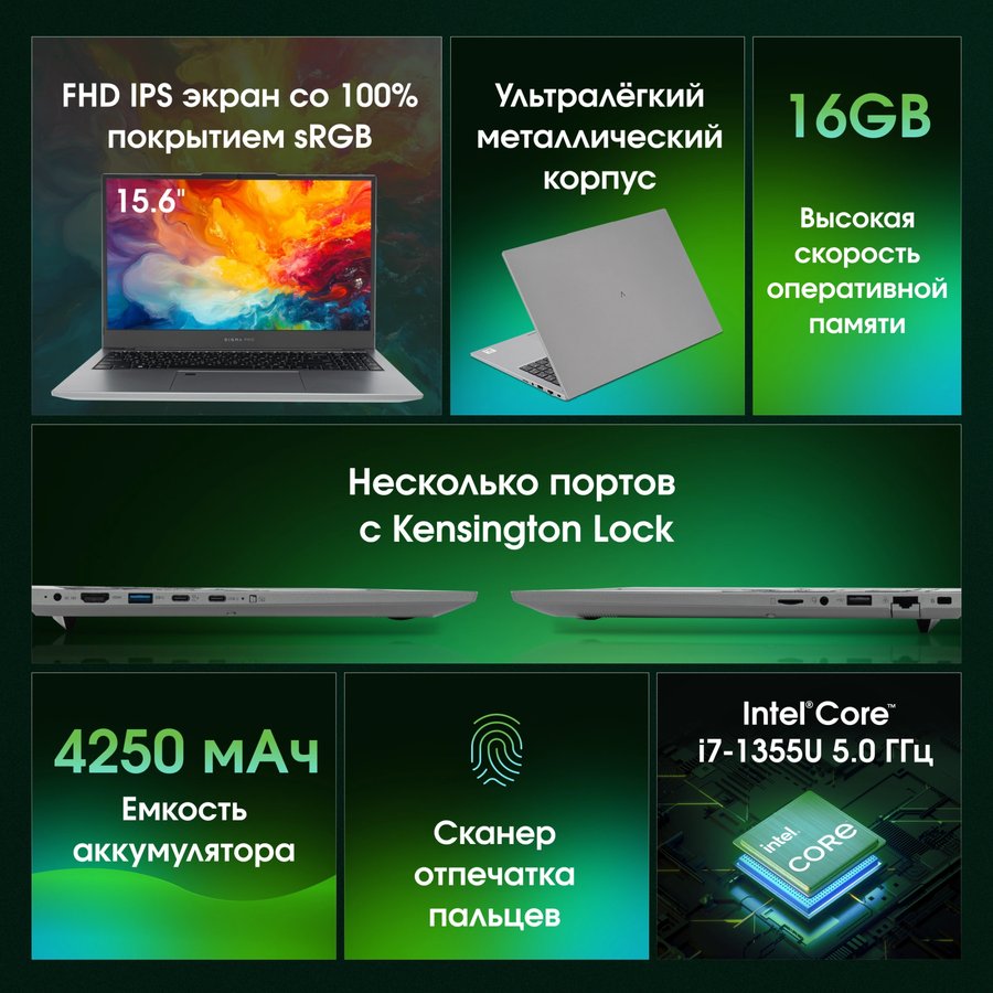 Digma Pro Fortis M (DN15P7-ADXW05) Intel Core i7 1355U 1700MHz/15.6"/1920х1080/16GB/512GB SSD/Intel Iris Xe Graphics/Wi-Fi/Bluetooth/Windows 11 Pro Grey