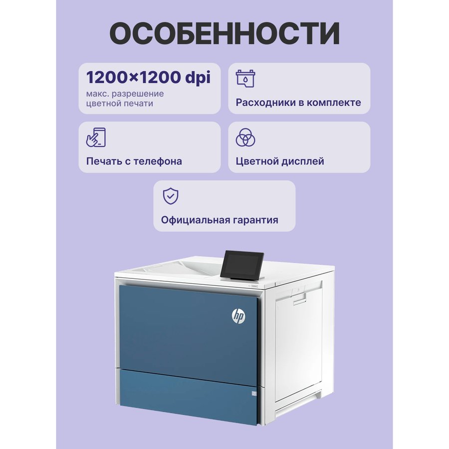 HP Color LaserJet Enterprise 5700dn (6QN28A)