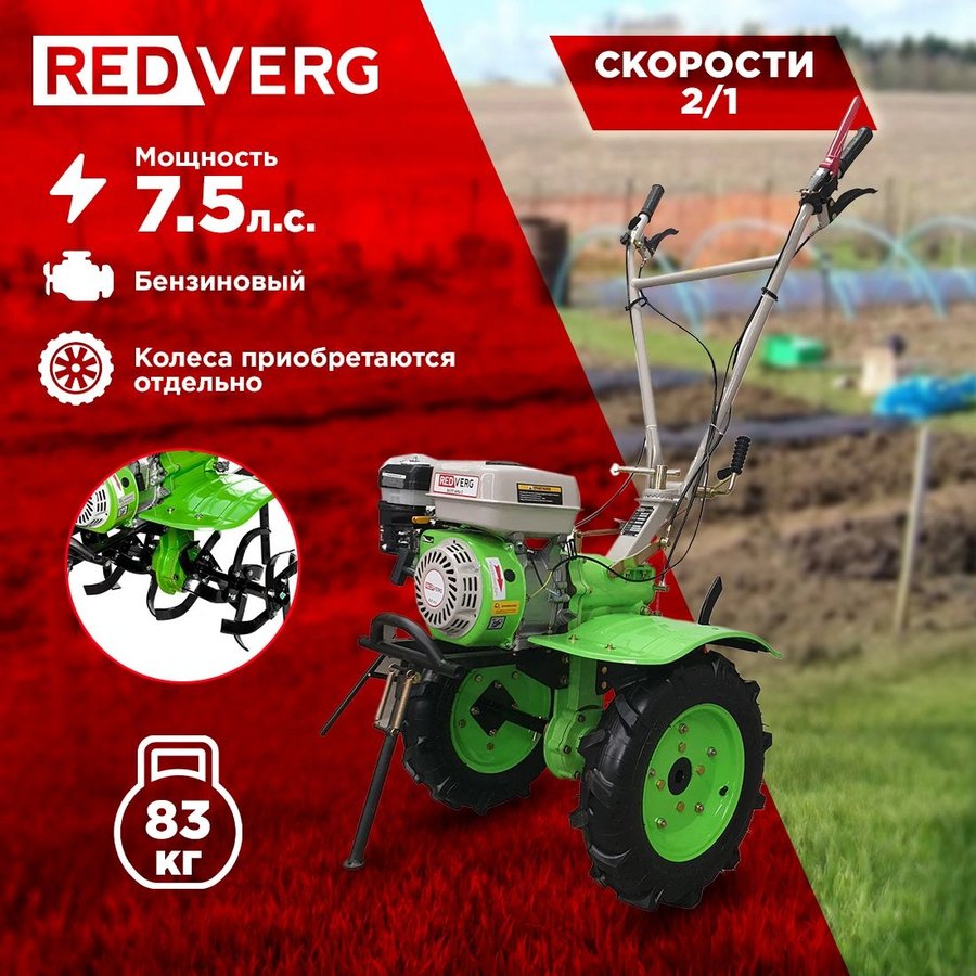 RedVerg Волгарь-2  (RD-TV2)