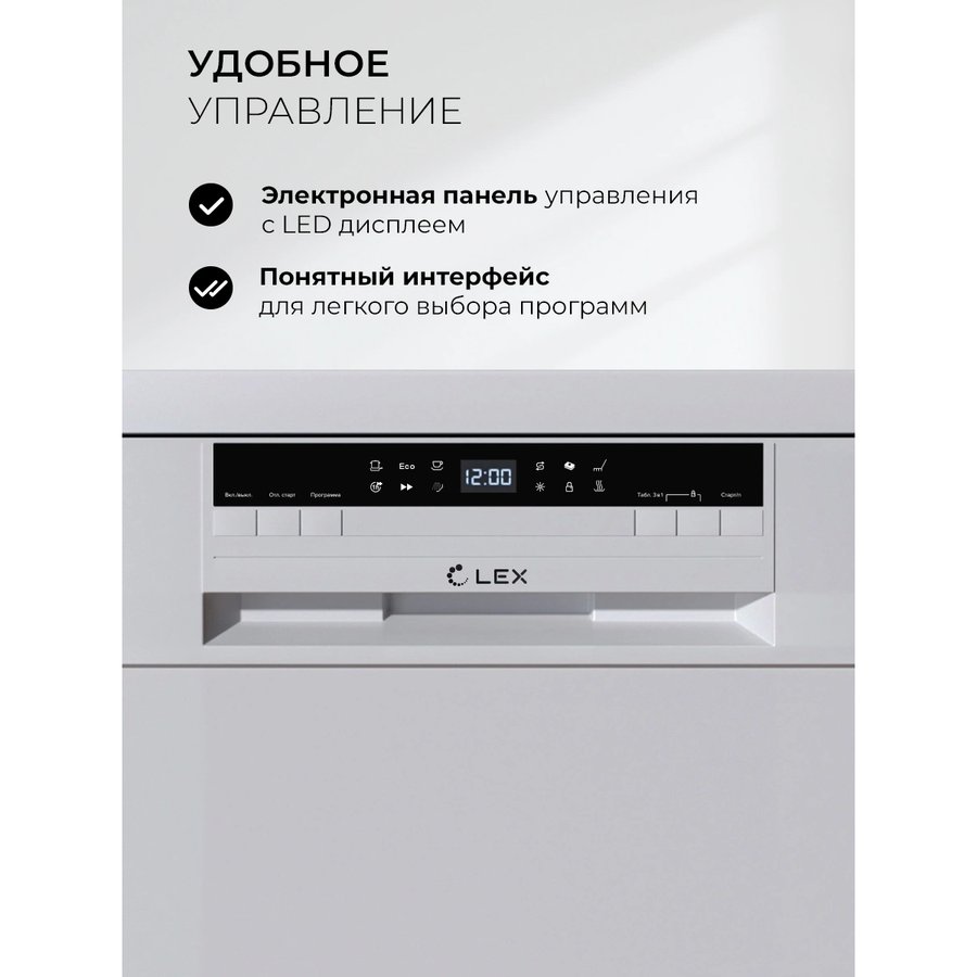 LEX DW4563N WH (CHGA000019)
