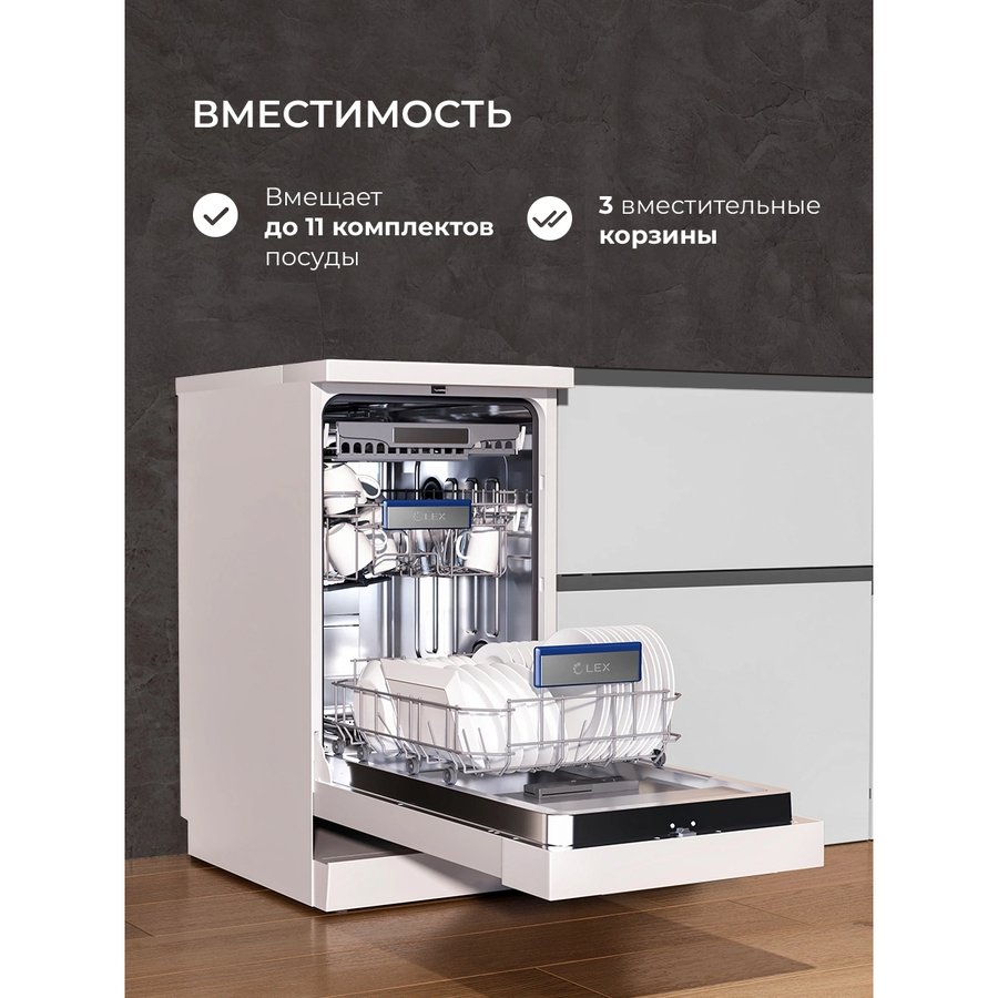 LEX DW4563N WH (CHGA000019)