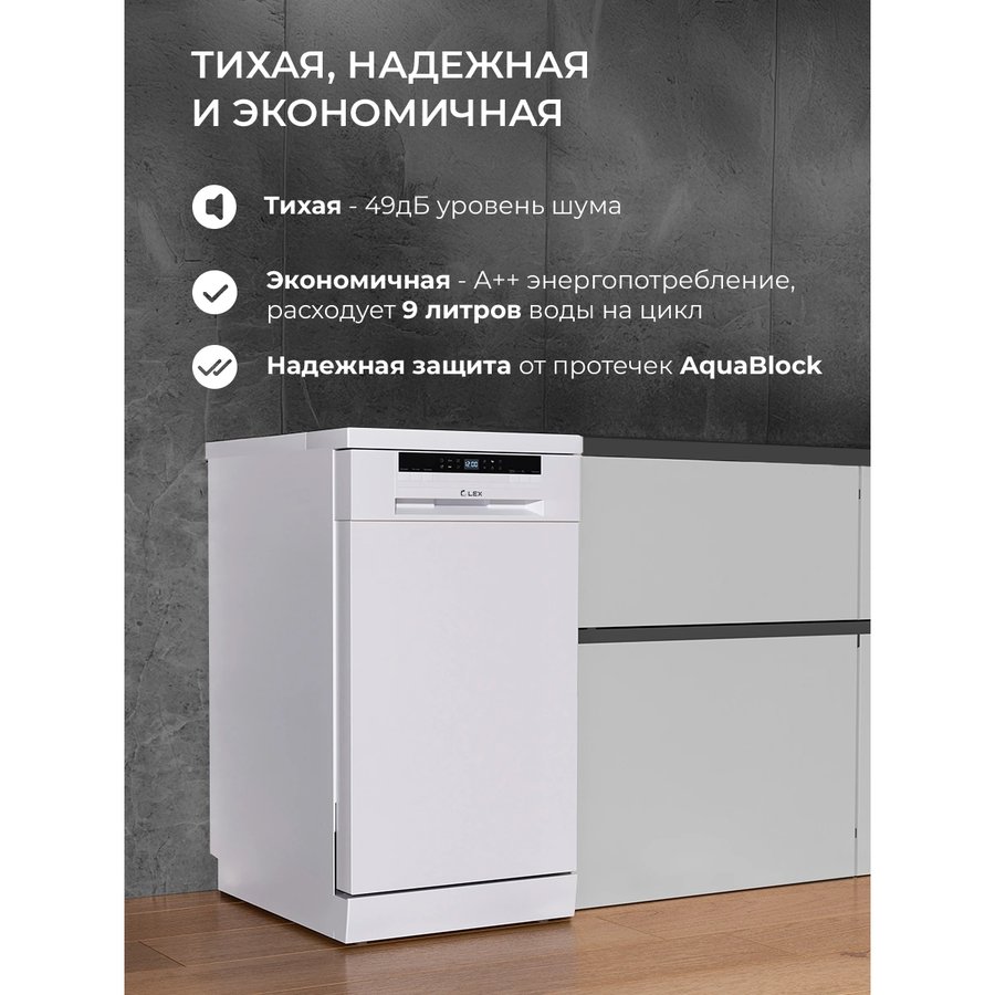 LEX DW4563N WH (CHGA000019)