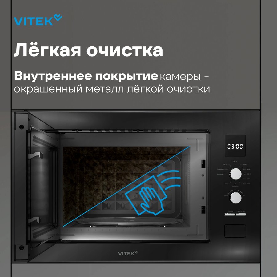 VITEK VBMW 2540 BG