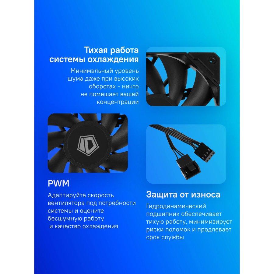 ID-COOLING TF-12025-PRO BLACK