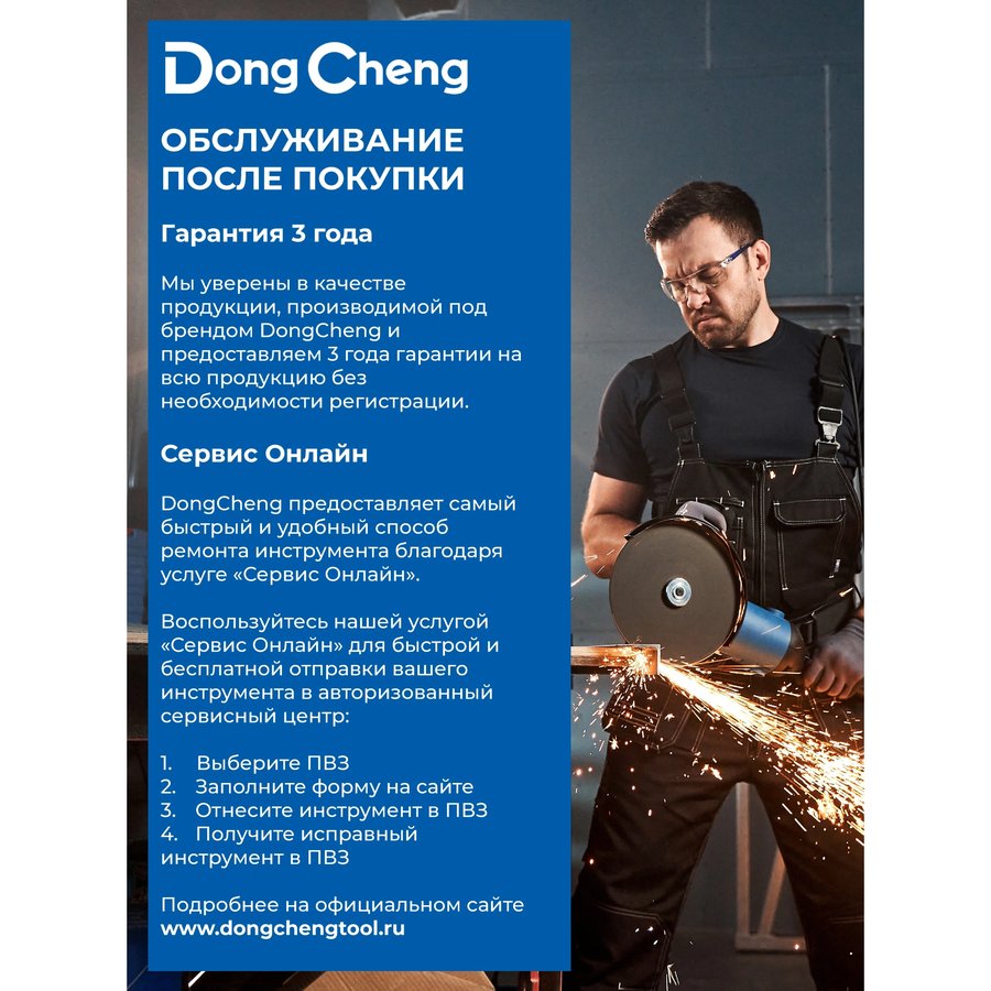 DONGCHENG DCJZ06-13, 4Ач, с двумя аккумуляторами (DCJZ06-13(TYPE EM))