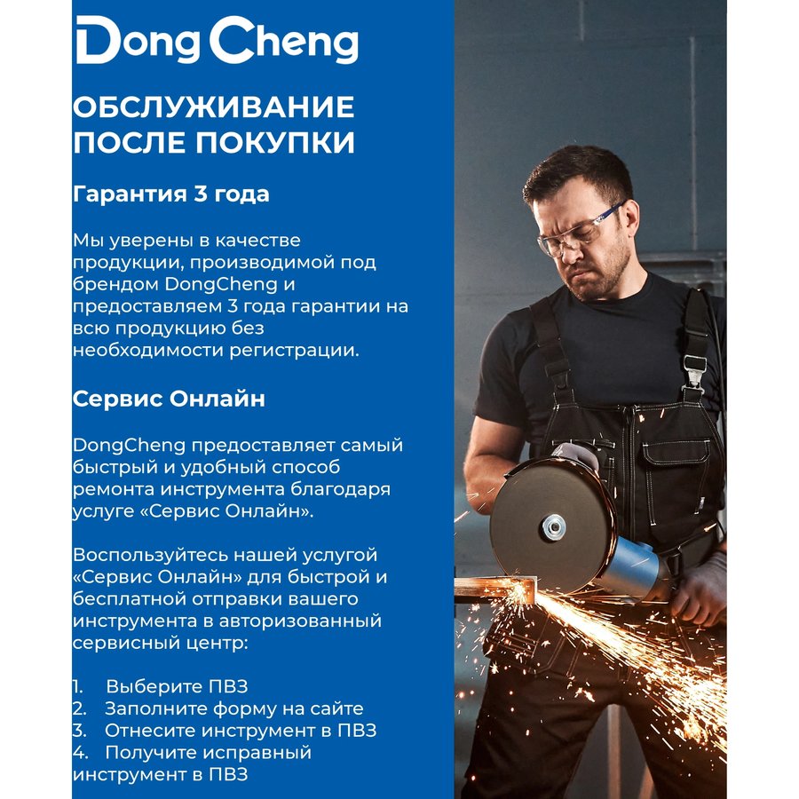 DONGCHENG DSP05-180