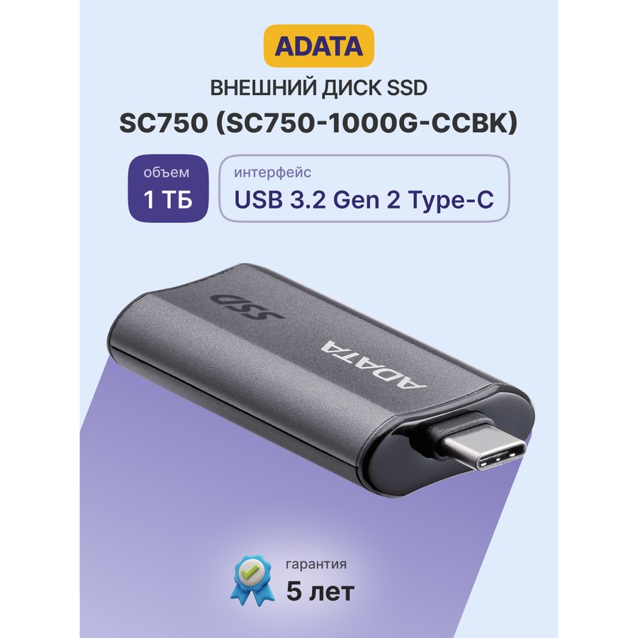 ADATA SC750 Grey 1Tb (SC750-1000G-CCBK)