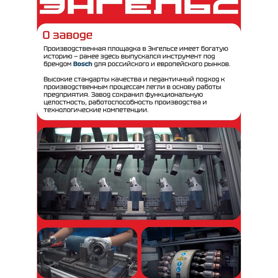 ЭНГЕЛЬС УШМ 22-230 (0.701.030.021)